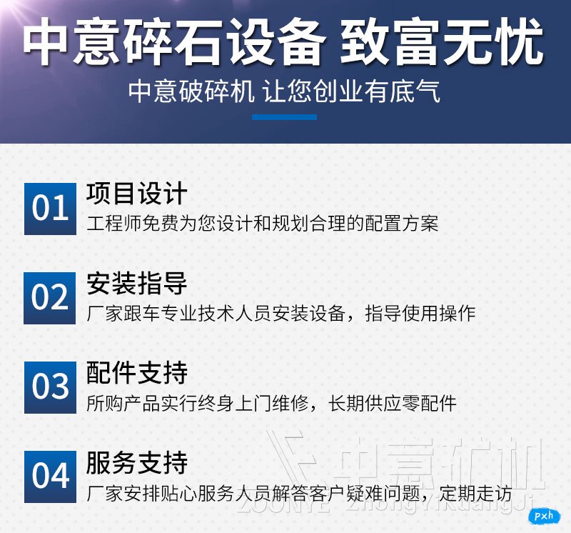 設(shè)備廠家