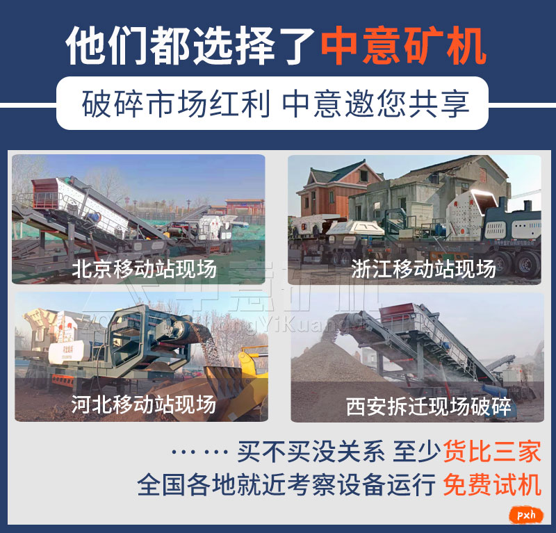 破碎現(xiàn)場