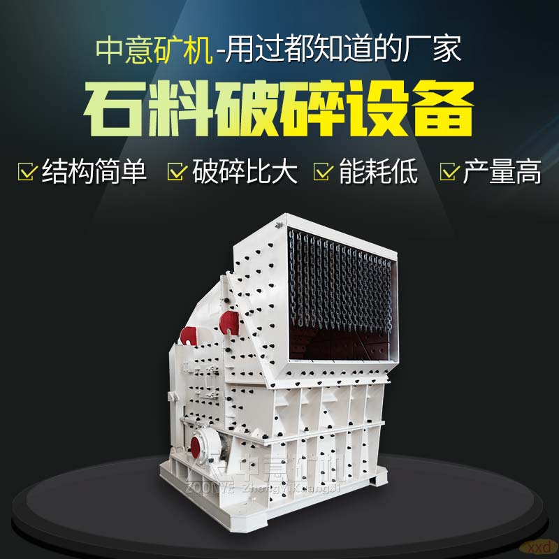 砂石設備
