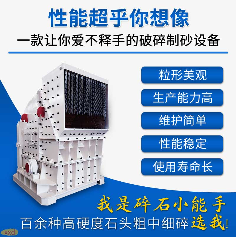 砂石設備優勢