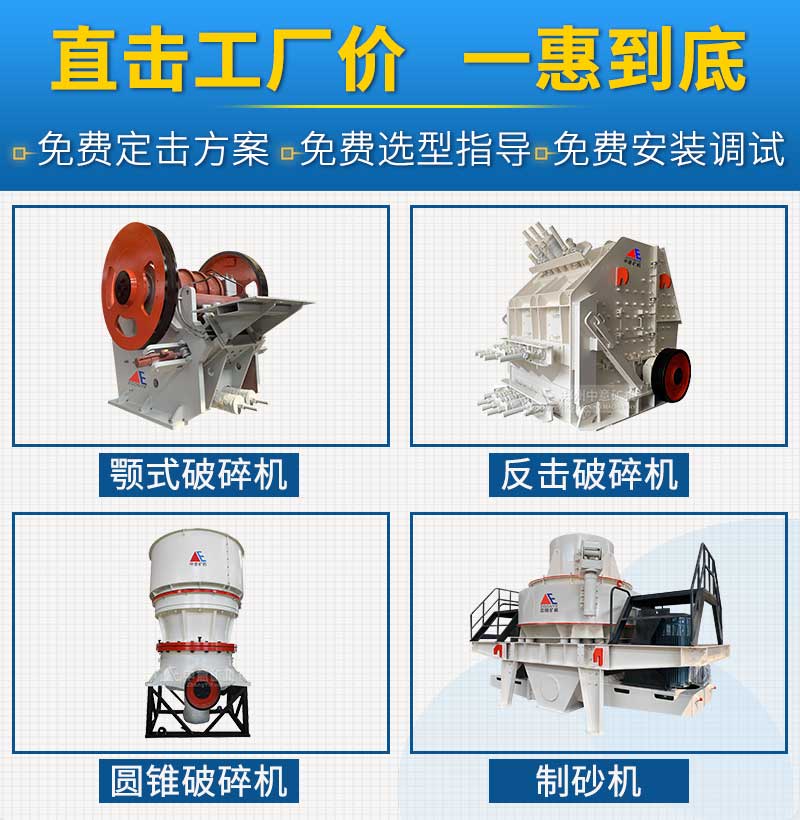 石子制砂機設備
