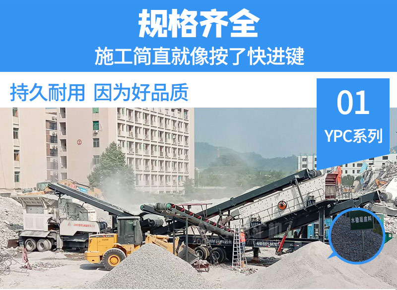 移動式建筑垃圾破碎機(jī)