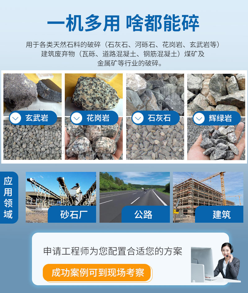 錘式破碎機可破碎物料