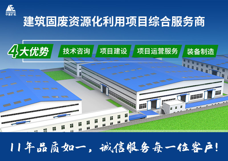 裝修垃圾處理設(shè)備廠家